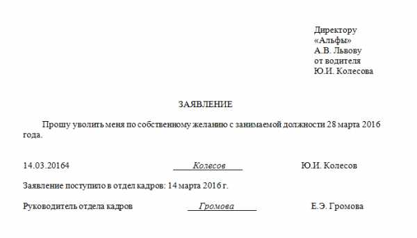 Как правильно написать заявление чтобы уйти пораньше с работы образец